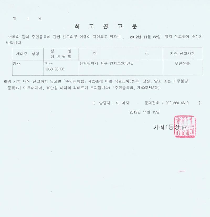 최고공고문_111.jpg 이미지