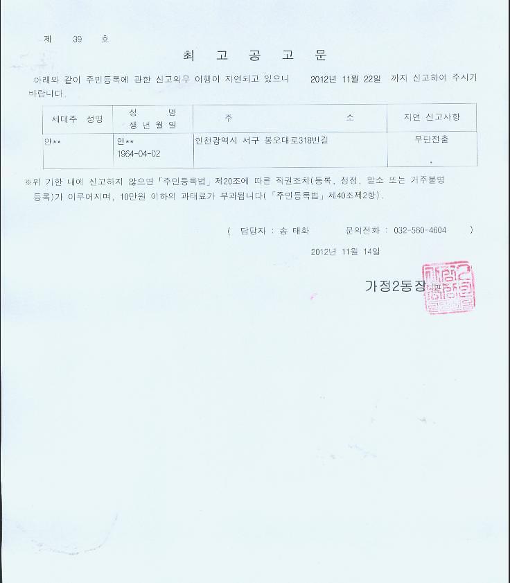 최고공고문_112.JPG 이미지