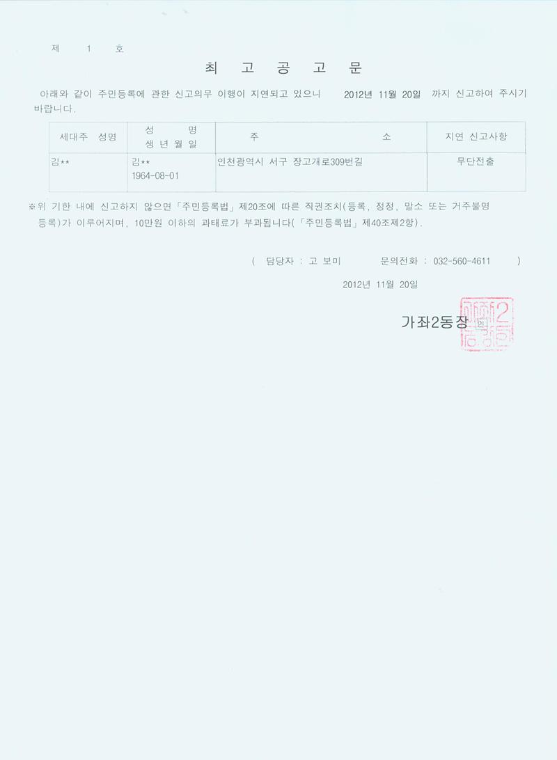 최고공고문_113.jpg 이미지