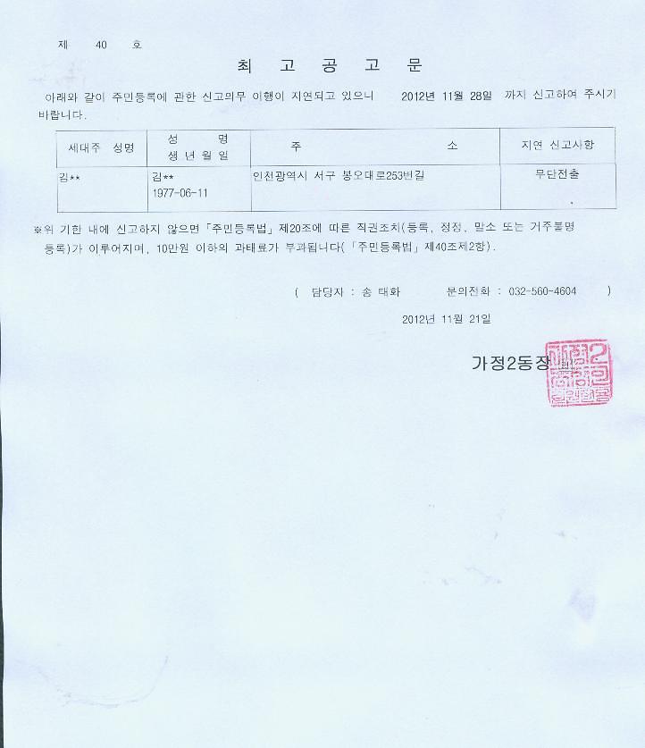 최고공고문_114.JPG 이미지