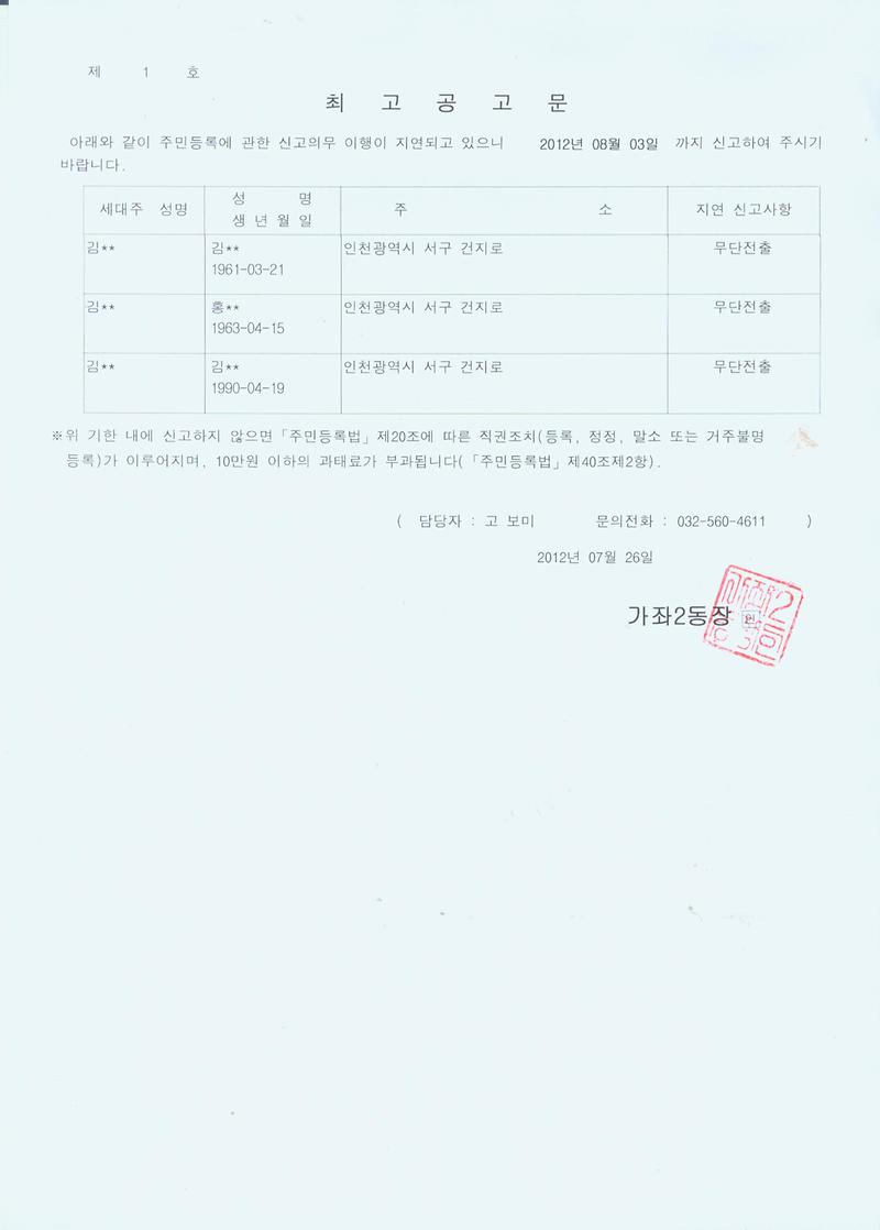 최고 공고문_3.jpg 이미지