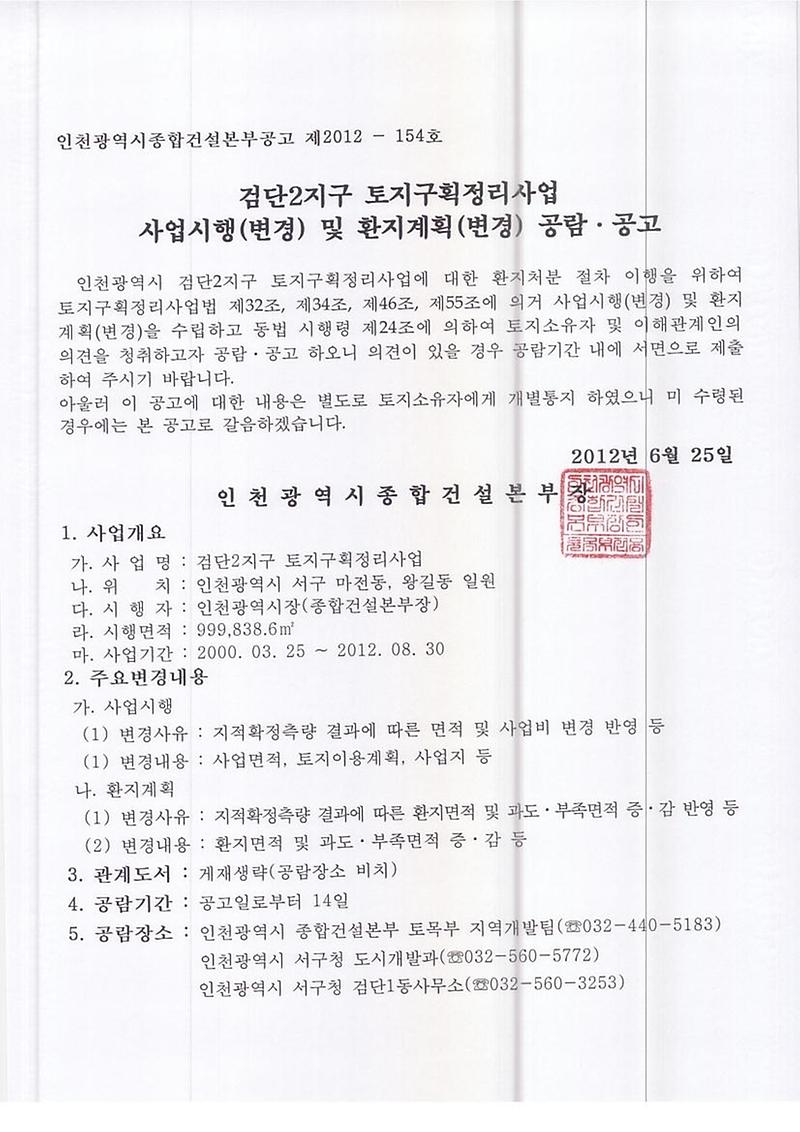 공고문_66.JPG 이미지