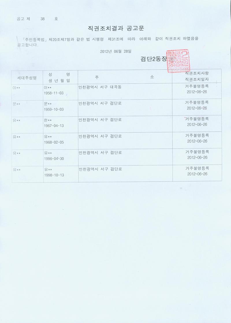 공고문_67.jpg 이미지