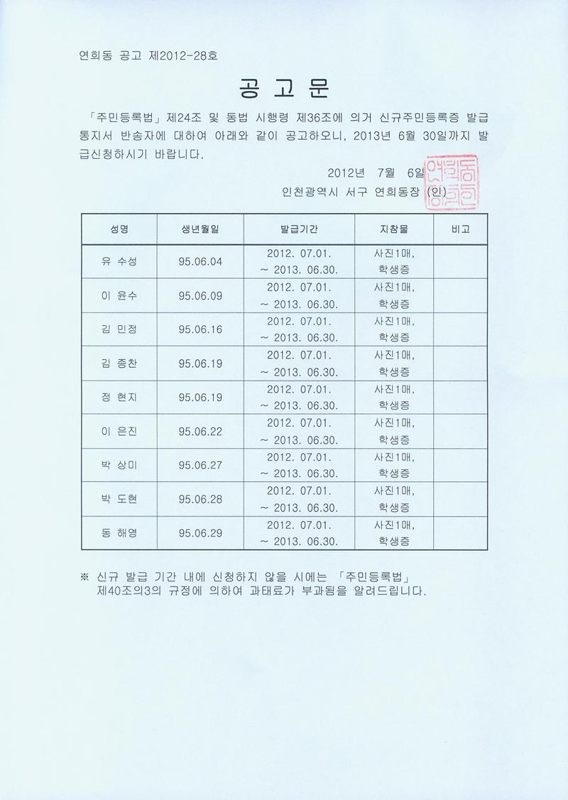 공고문_68.jpg 이미지