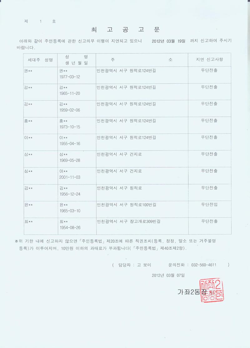 최고공고문_96.jpg 이미지
