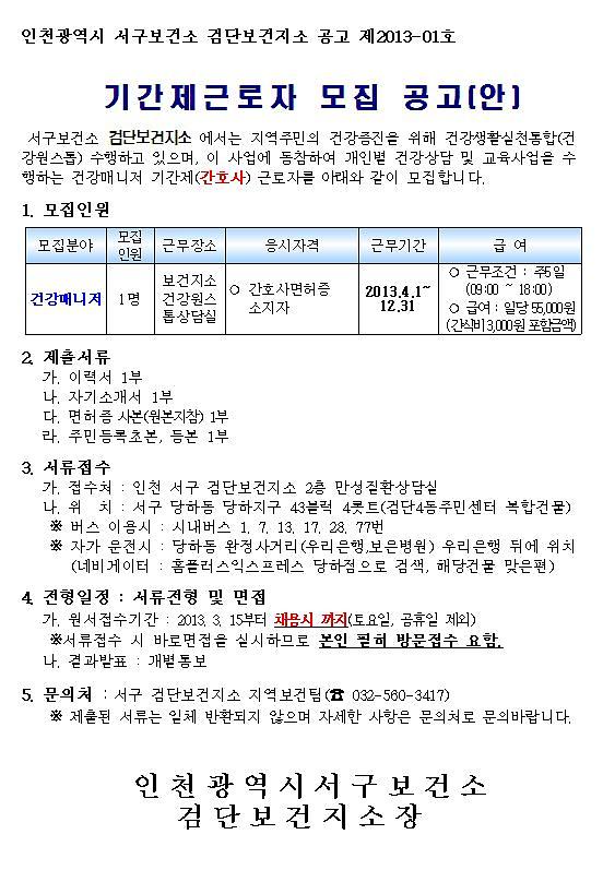 기간제 근모자 모집 공고(안).jpg 이미지