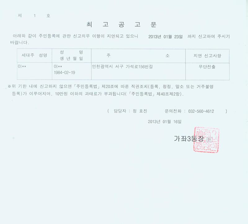 최고공고문(20130116).jpg 이미지