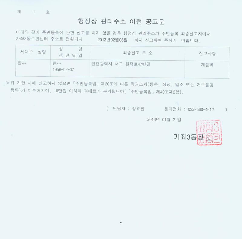 공고문(20130121).jpg 이미지