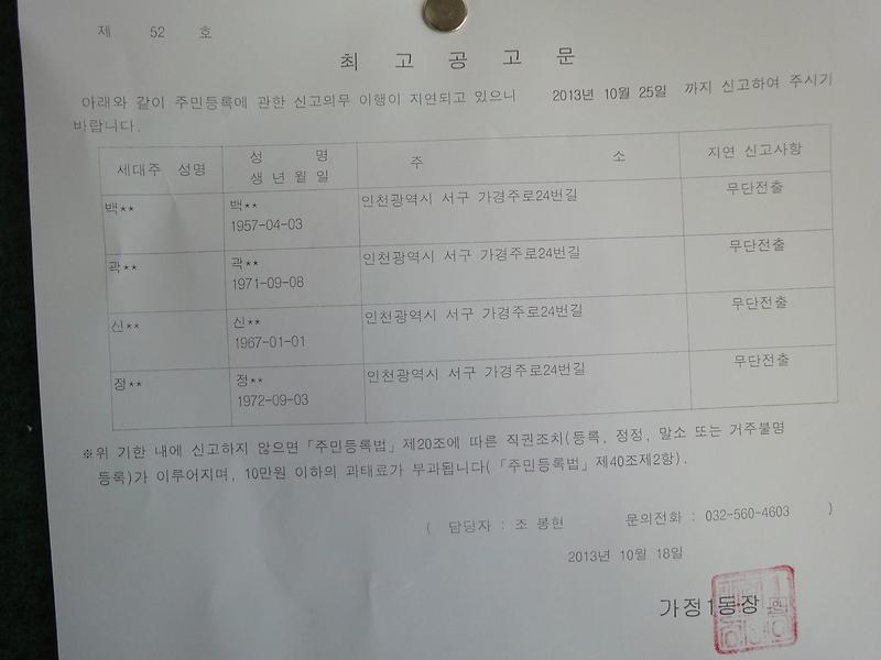최고공고문(20131018).JPG 이미지