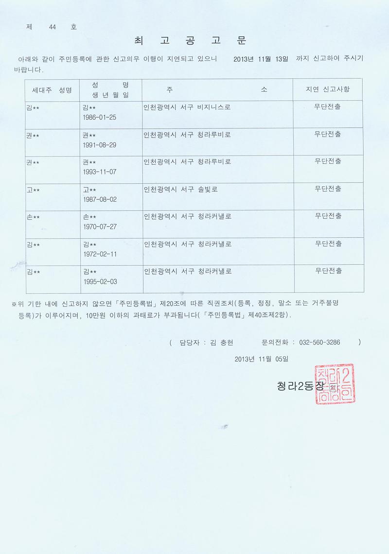 최고공고문(20131105).jpg 이미지