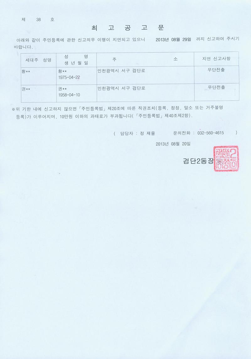 최고공고문001_25.jpg 이미지