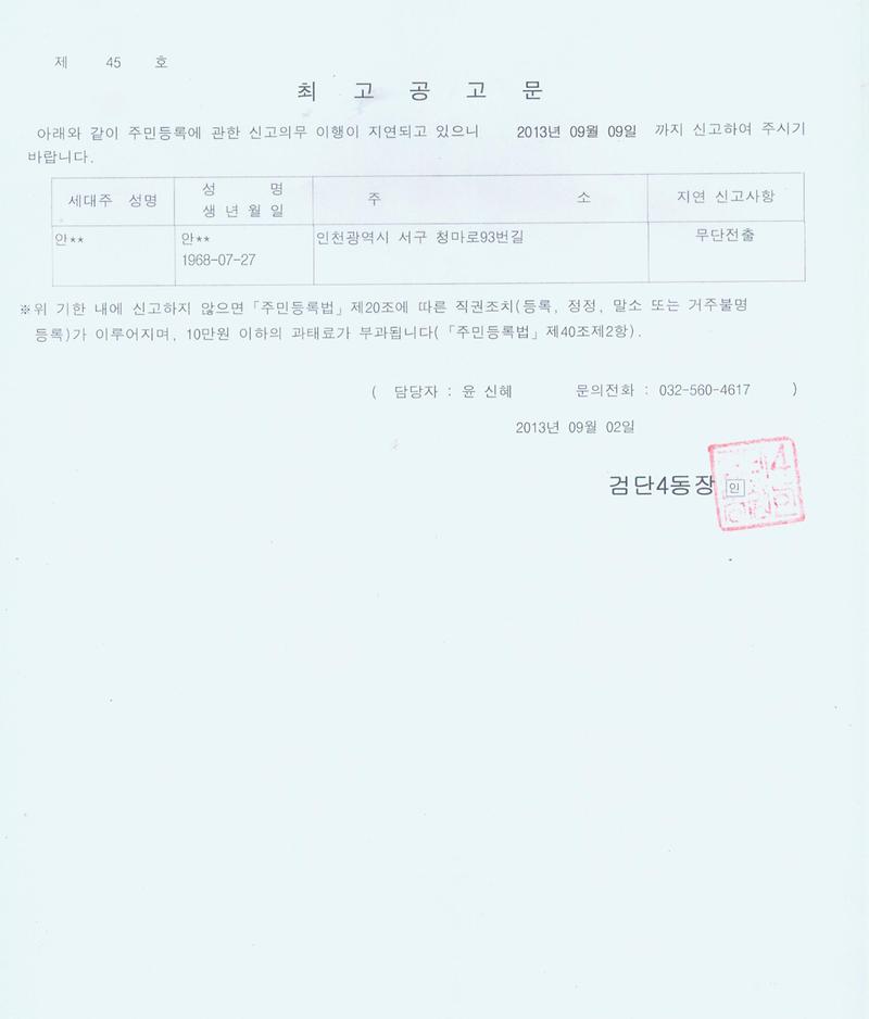 최고공고문001_26.jpg 이미지