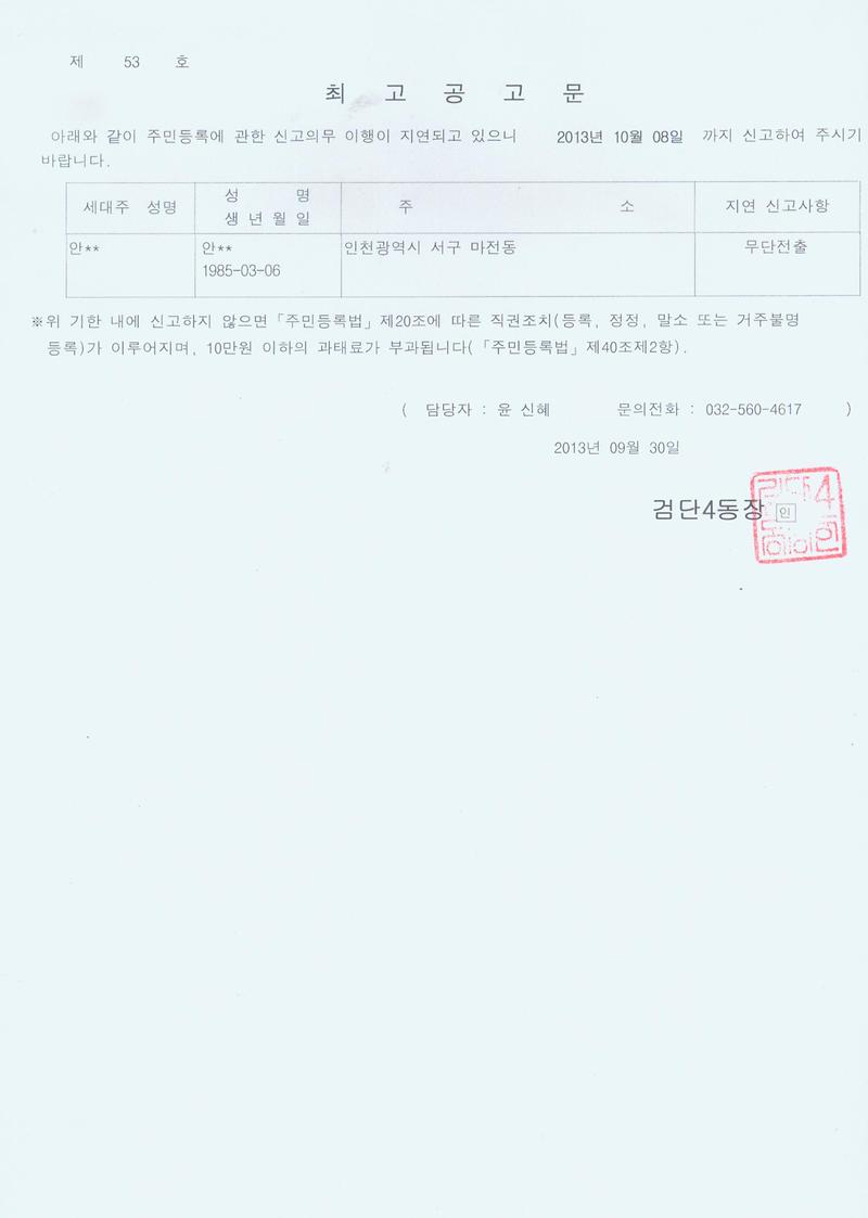 최고공고문001_27.jpg 이미지
