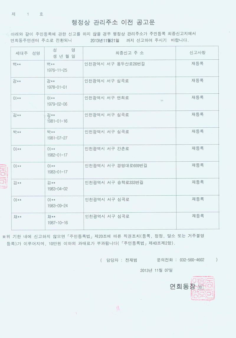 1차공고문002.jpg 이미지