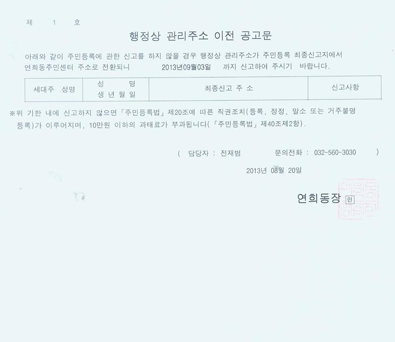 2차 공고문002.jpg 이미지