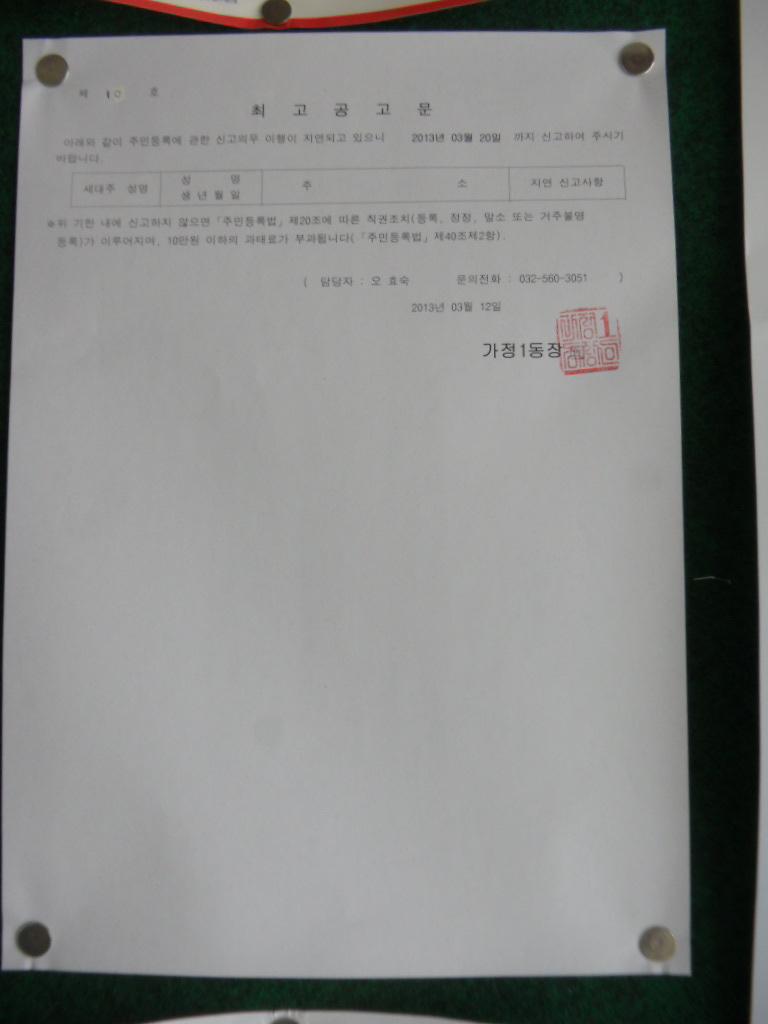공고문2_1.JPG 이미지