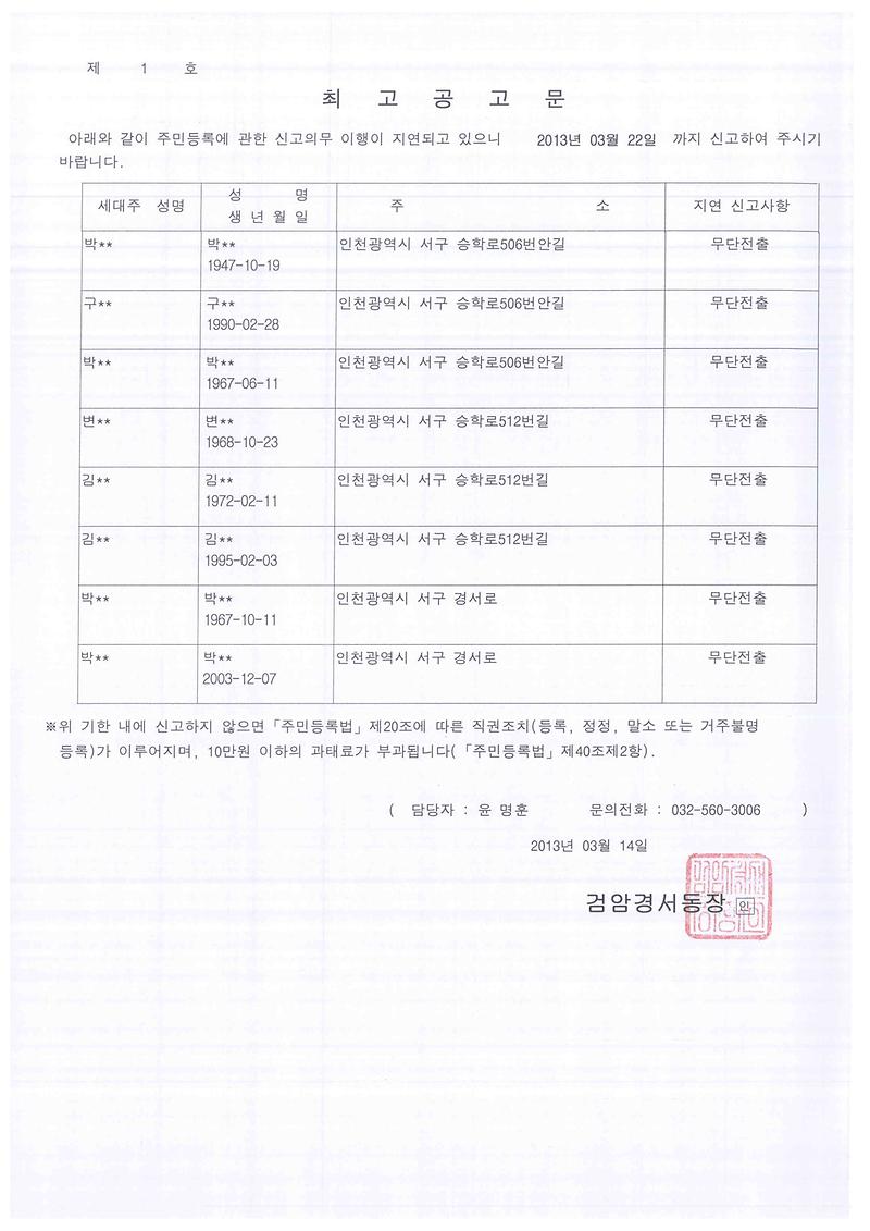 최고공고문3(김00외 39명).jpg 이미지
