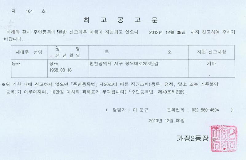 공고문(신고말소)_1.jpg 이미지