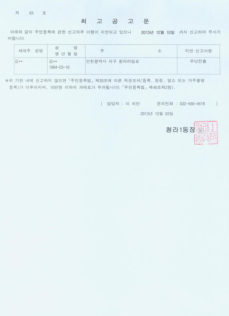 최고공고문_164.jpg 이미지