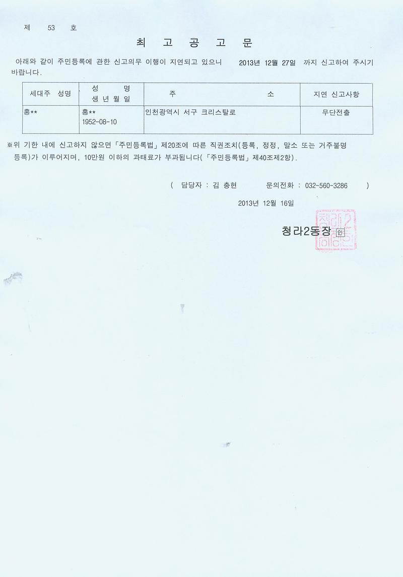 최고공고문(20131216).jpg 이미지