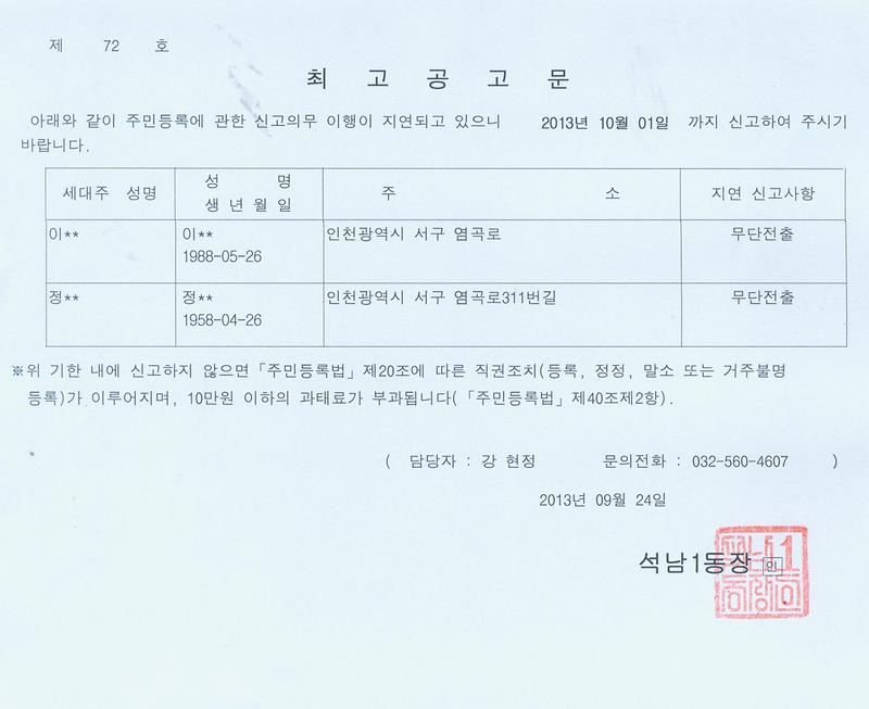 최고공고문72jpg.jpg 이미지