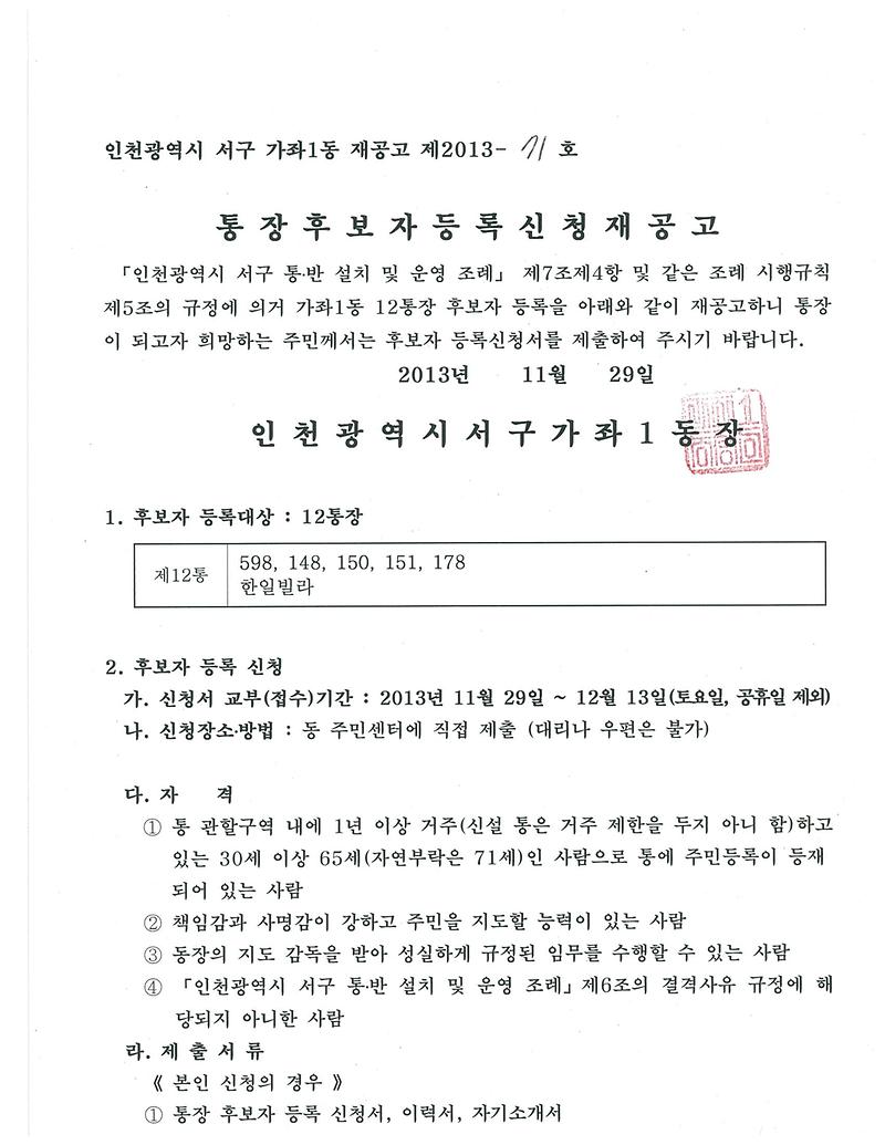 공고문1_2.jpg 이미지