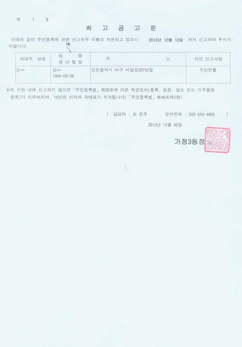 최고공고문jpg.jpg 이미지
