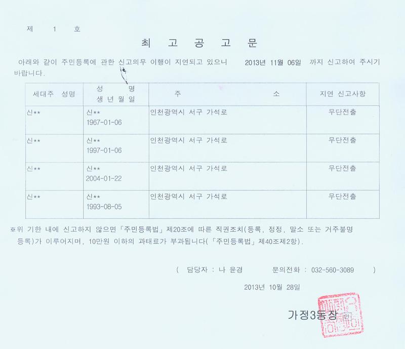 공고문_101.jpg 이미지