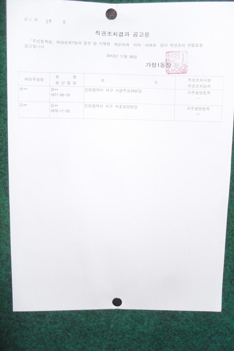 공고문_105.JPG 이미지