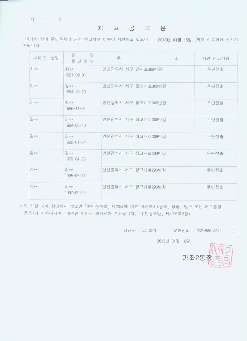 최고공고문_119.jpg 이미지