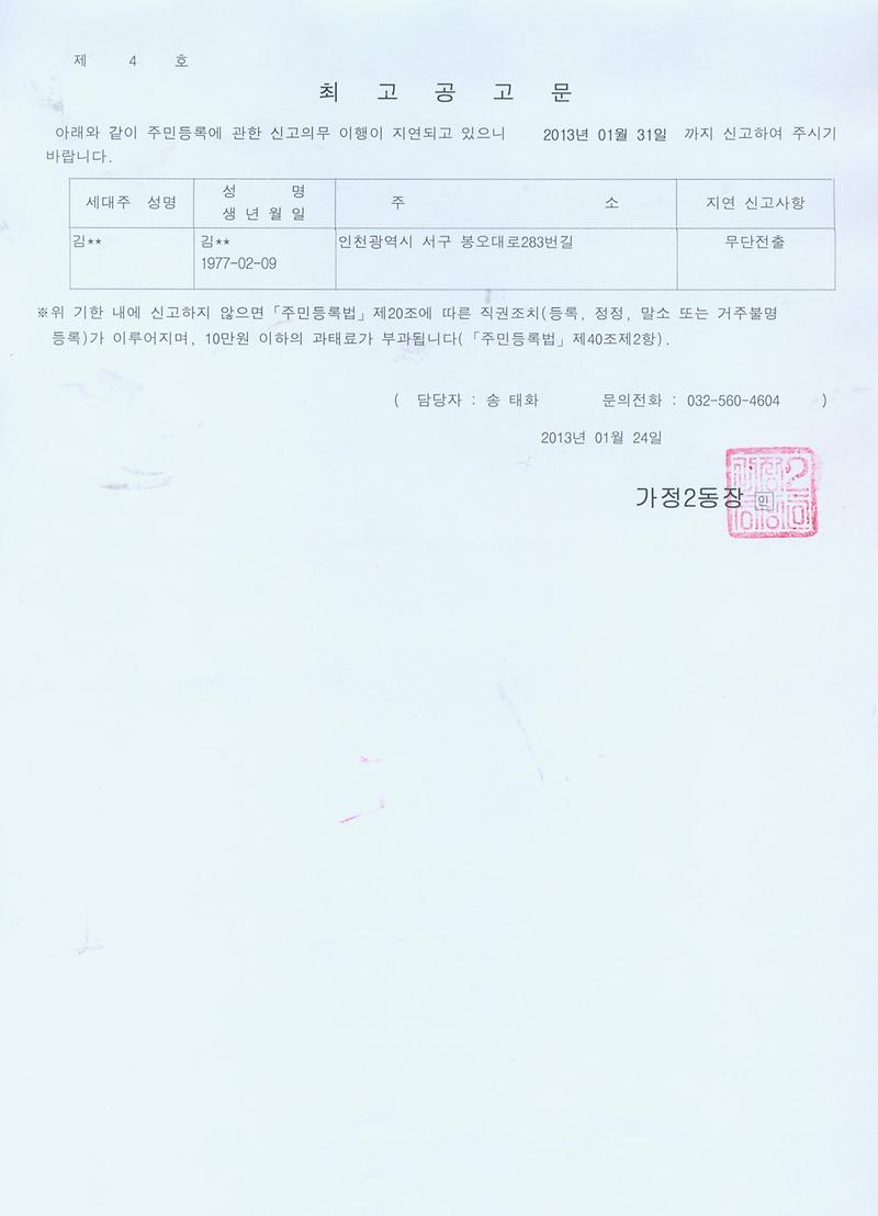 최고공고문_121.jpg 이미지