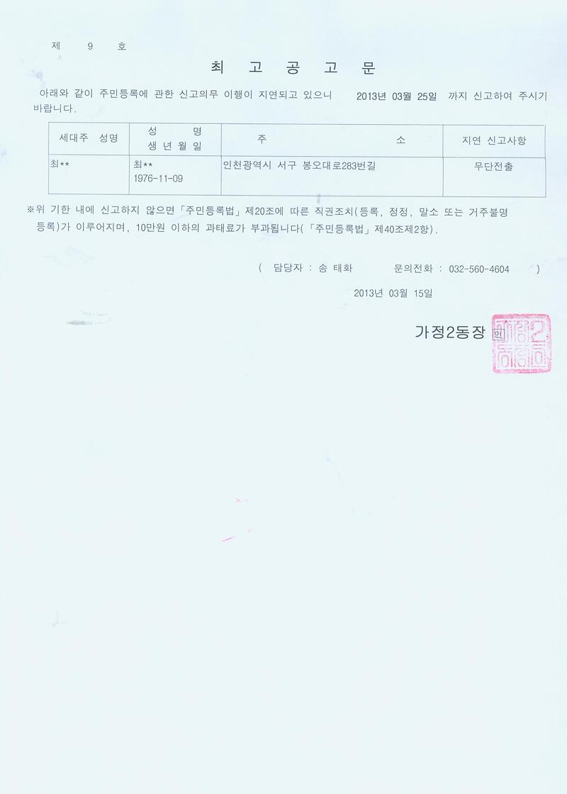 최고공고문_124.jpg 이미지