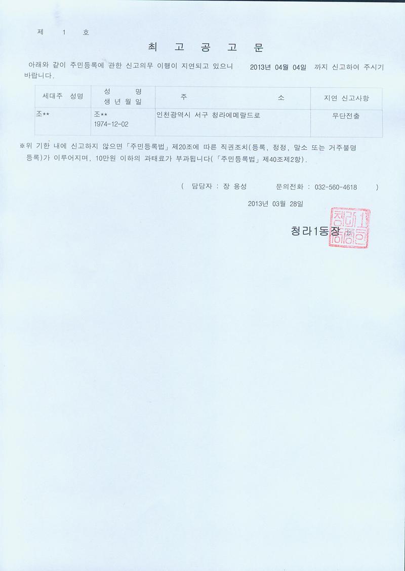 최고공고문_125.jpg 이미지