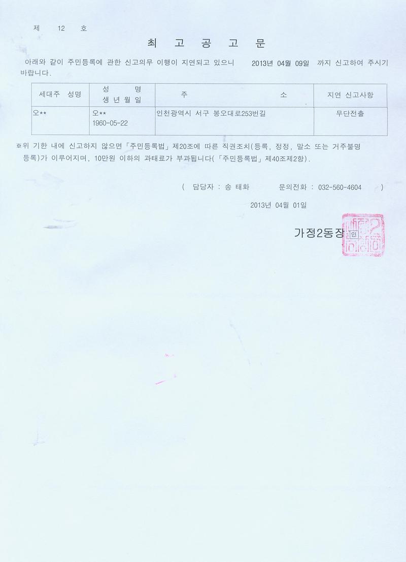 최고공고문_126.jpg 이미지