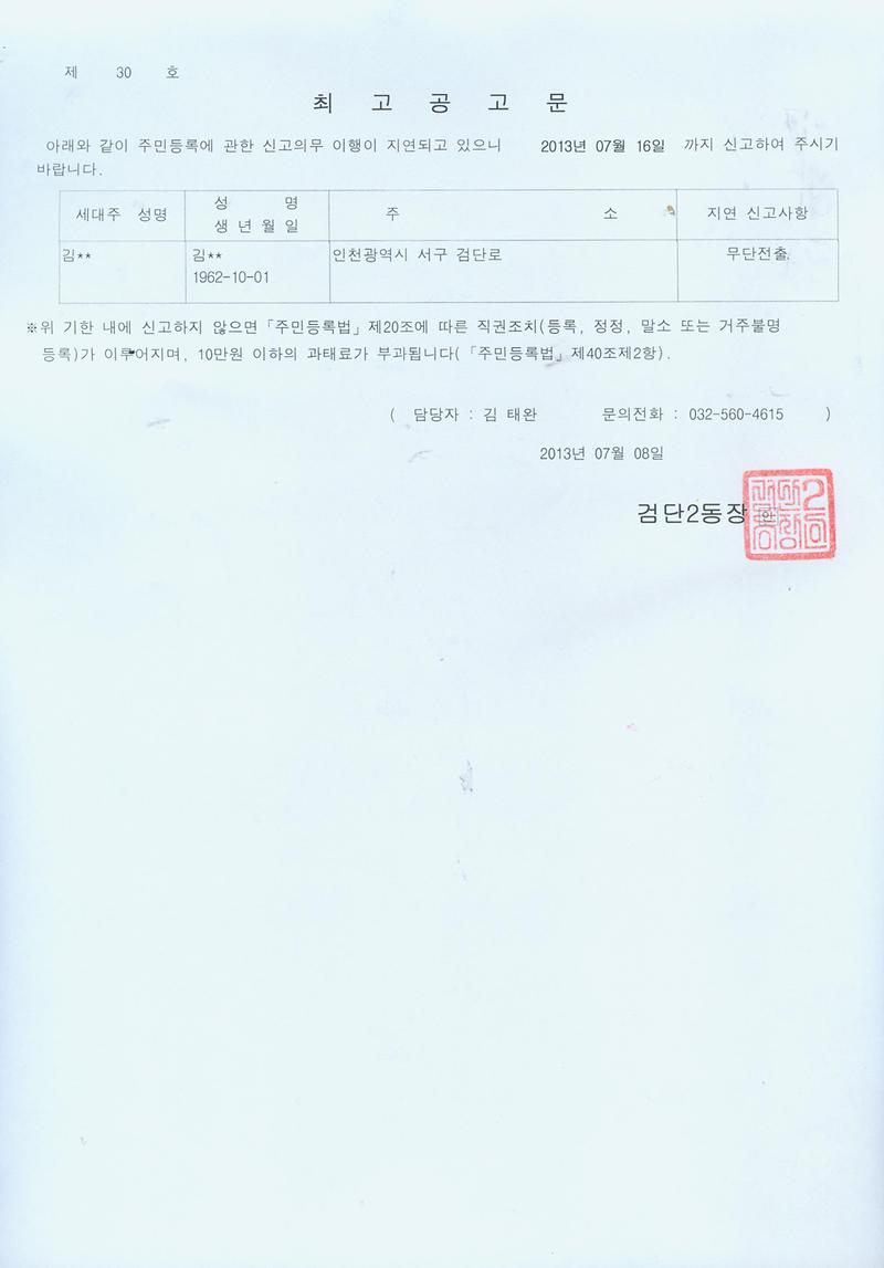 최고공고문_140.jpg 이미지