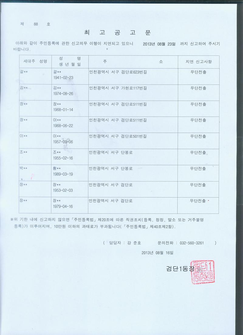 최고공고문_147.jpg 이미지