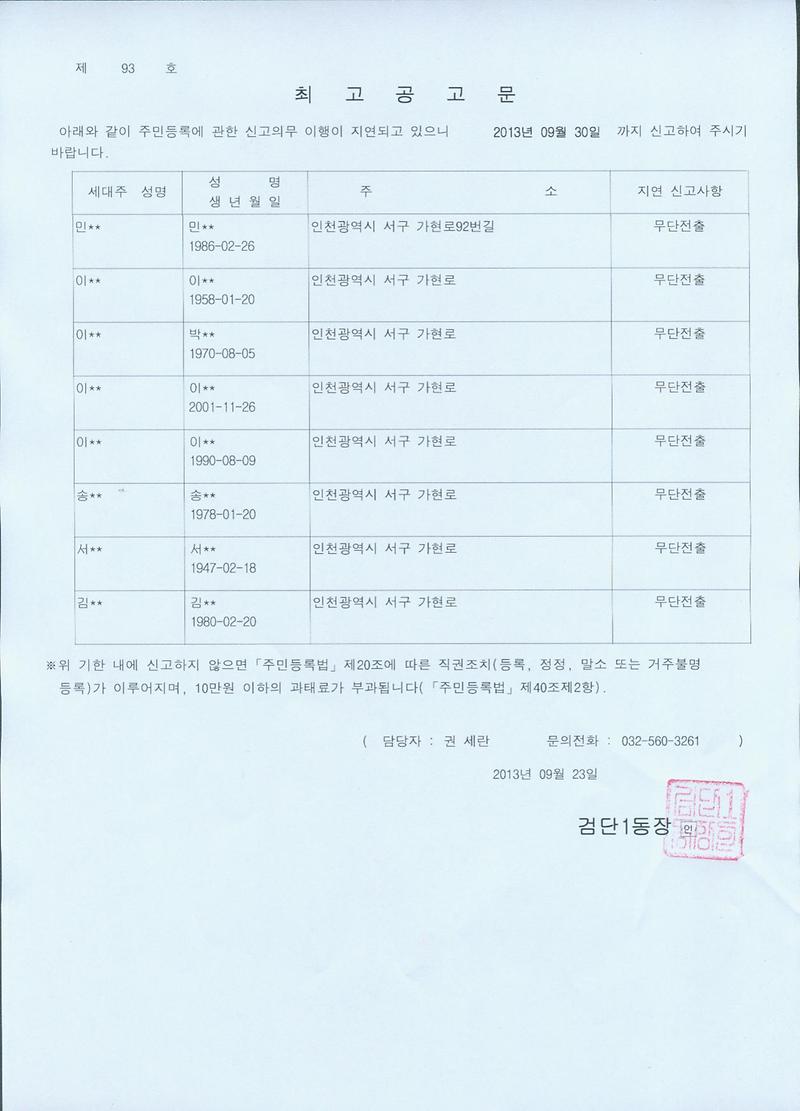 최고공고문_152.jpg 이미지