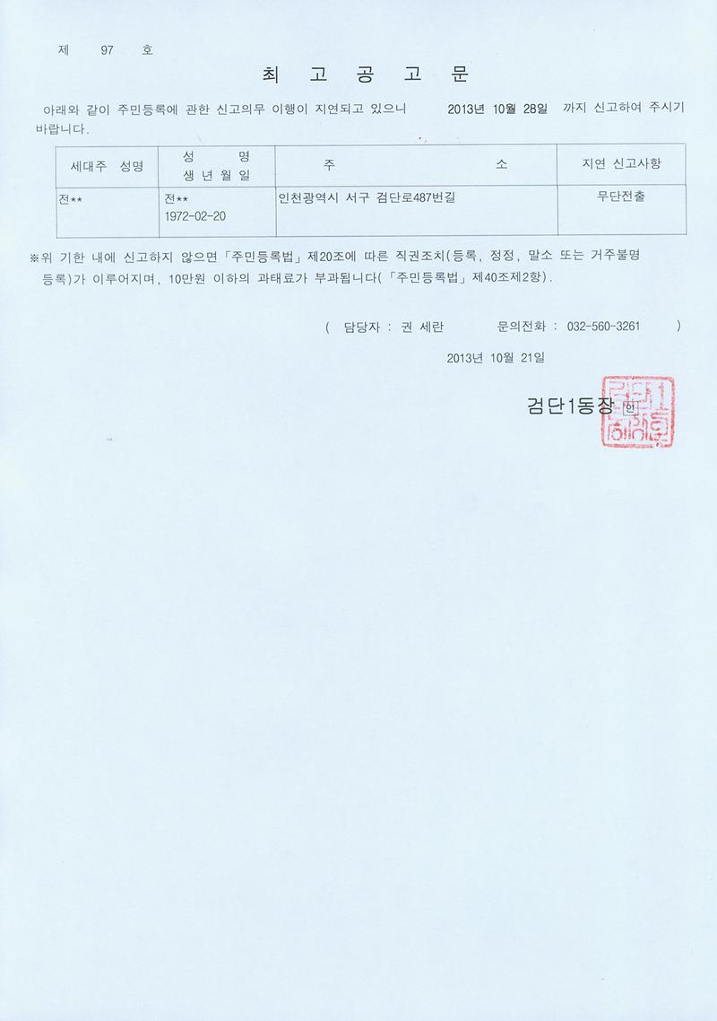 최고공고문_159.jpg 이미지