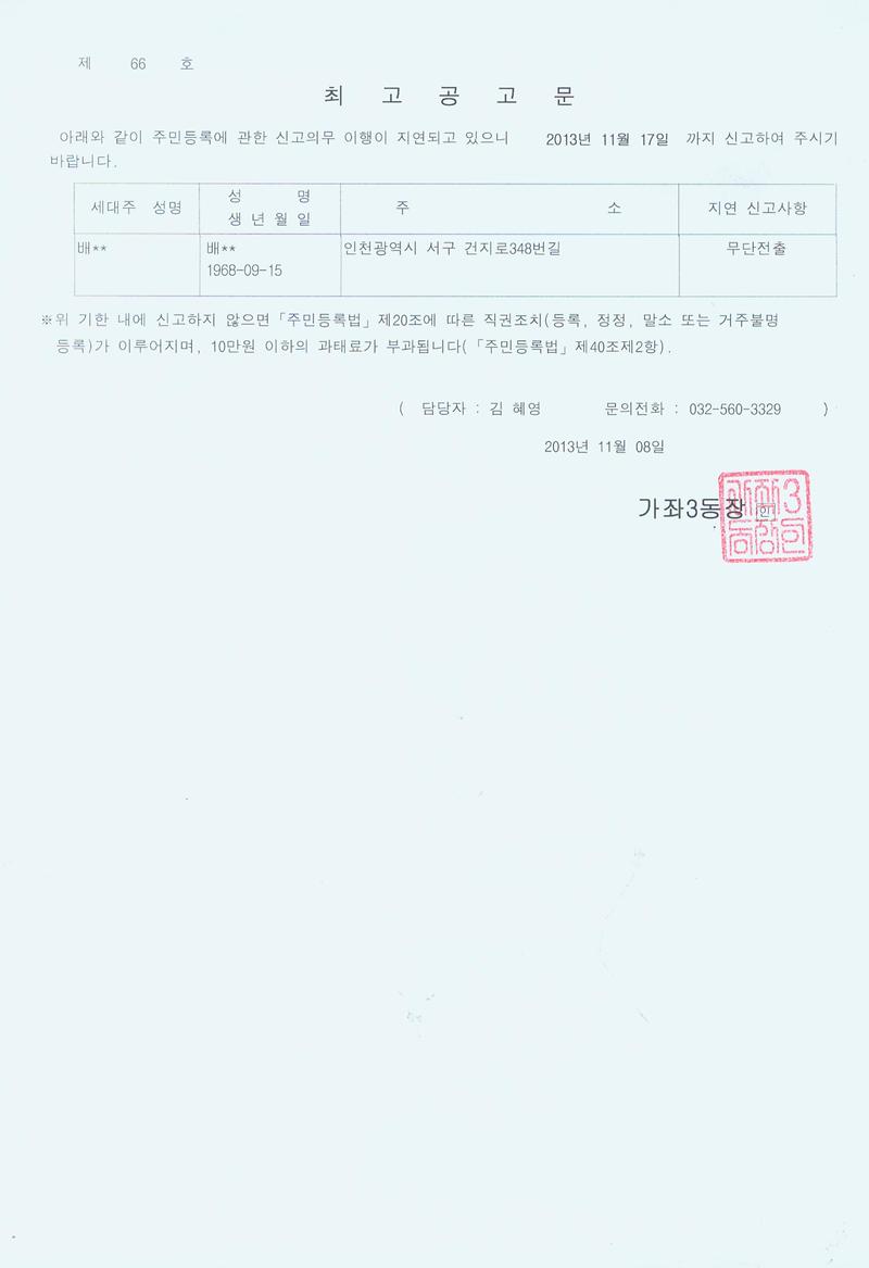 최고공고문_161.jpg 이미지