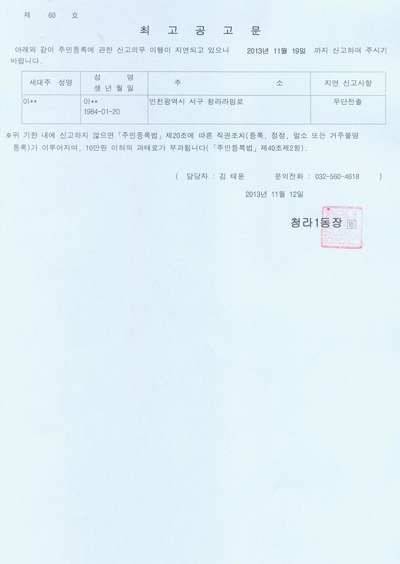 최고공고문_162.jpg 이미지