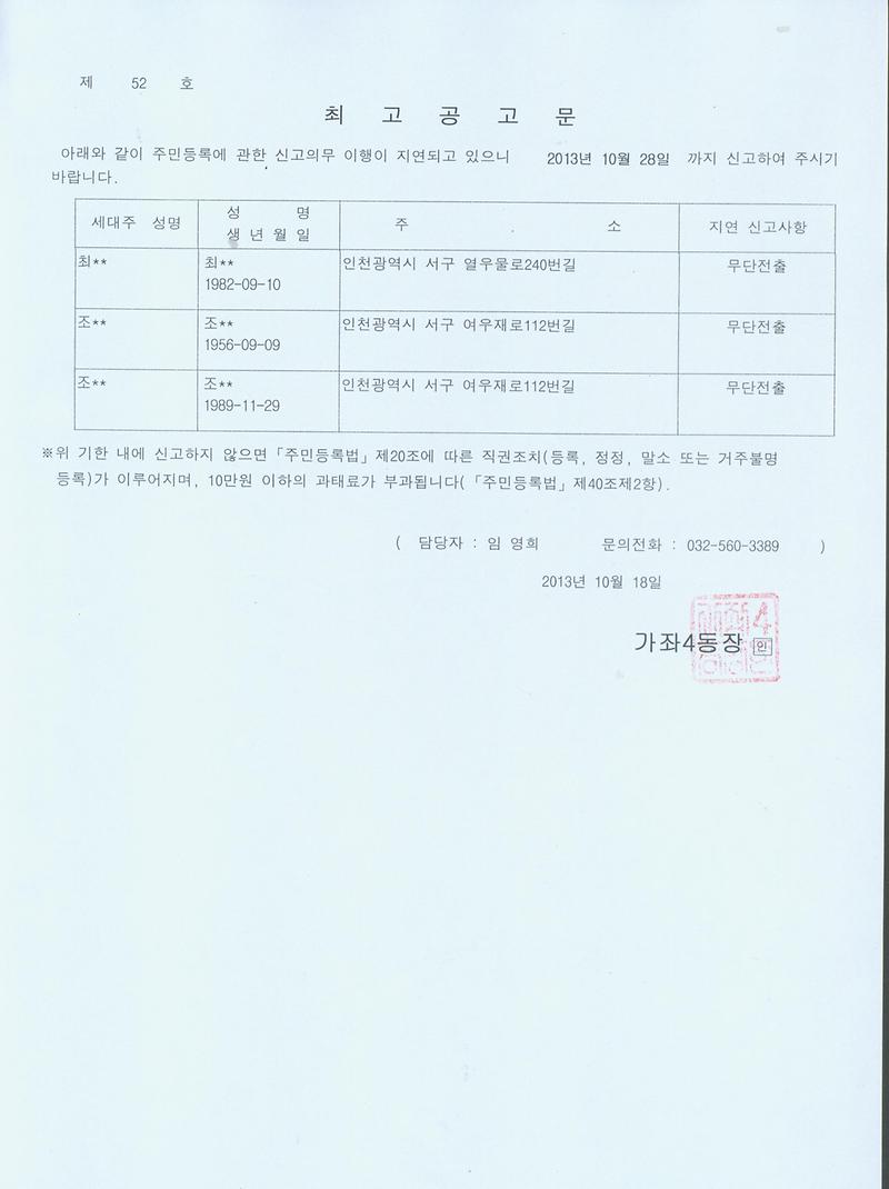 최고 공고문_4.jpg 이미지
