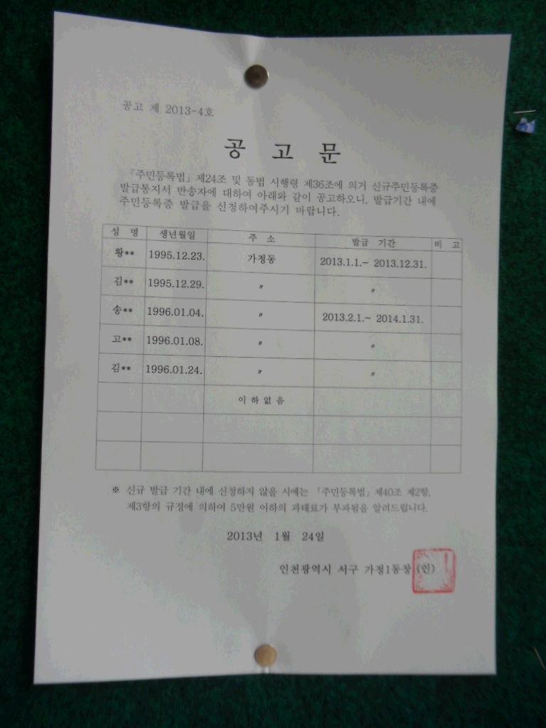 공고문_73.JPG 이미지