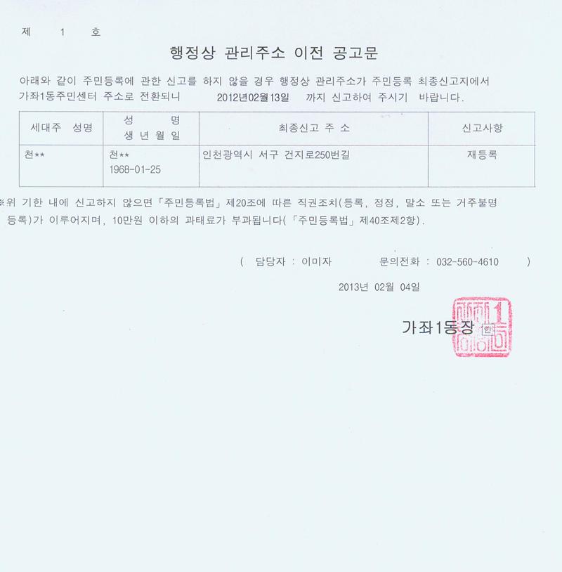공고문_75.jpg 이미지