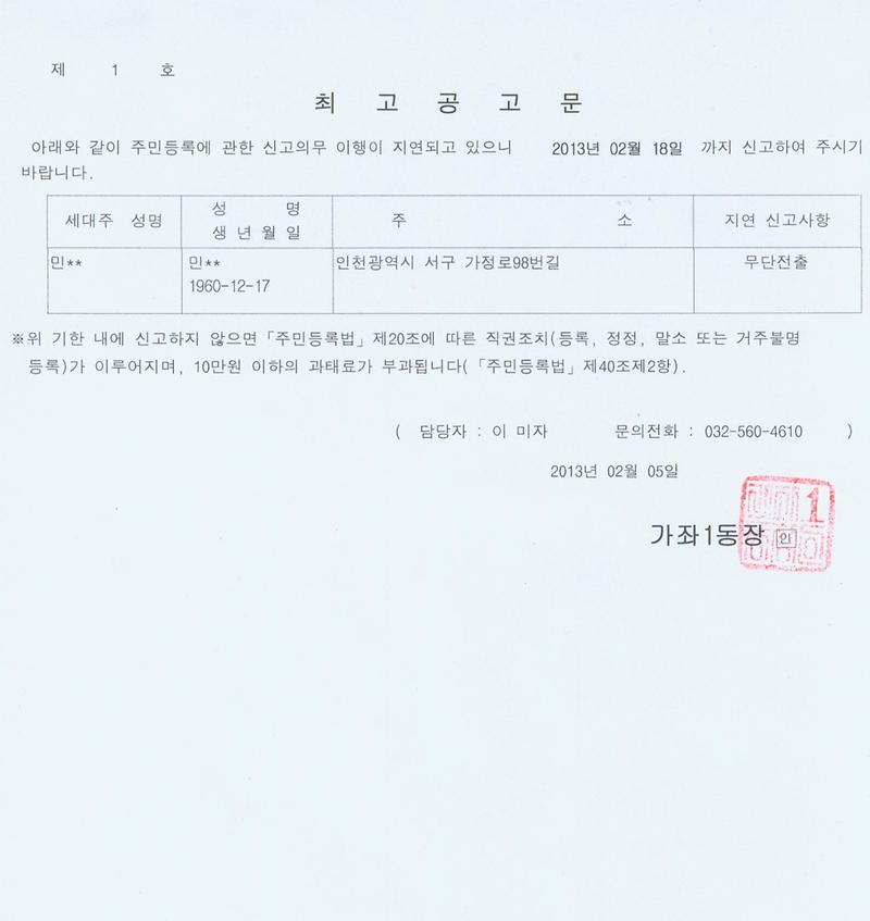 공고문_76.jpg 이미지