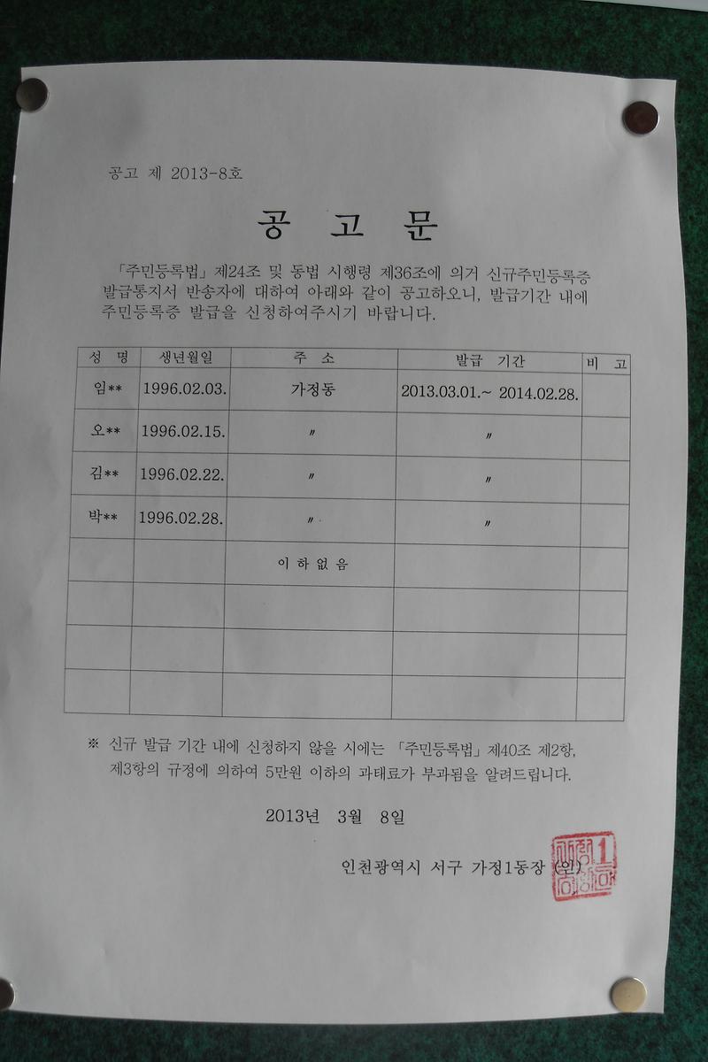 공고문_78.JPG 이미지