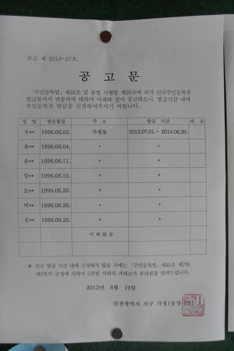 공고문_86.JPG 이미지
