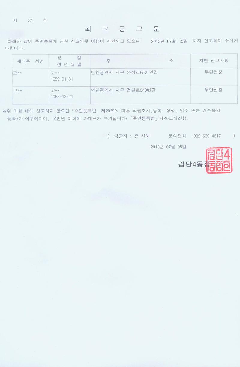 공고문_87.jpg 이미지