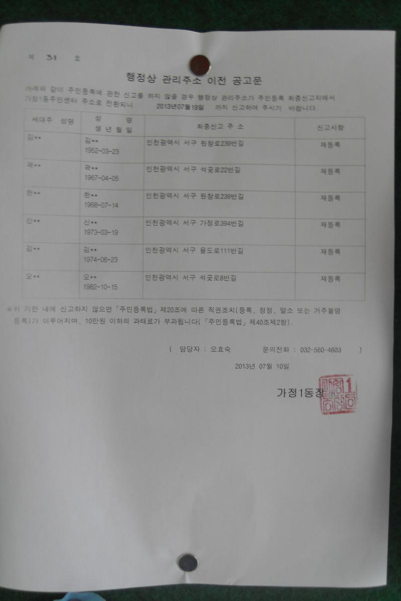 공고문_88.JPG 이미지