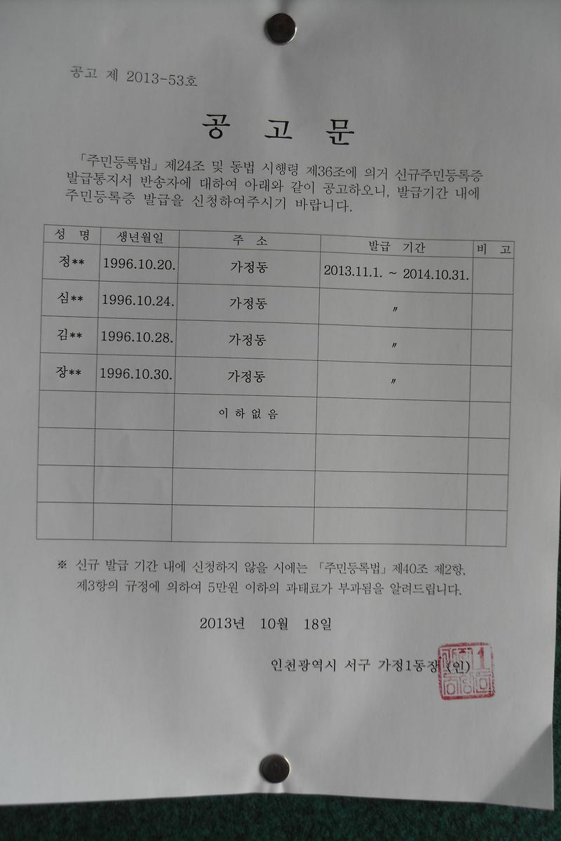 공고문_99.JPG 이미지