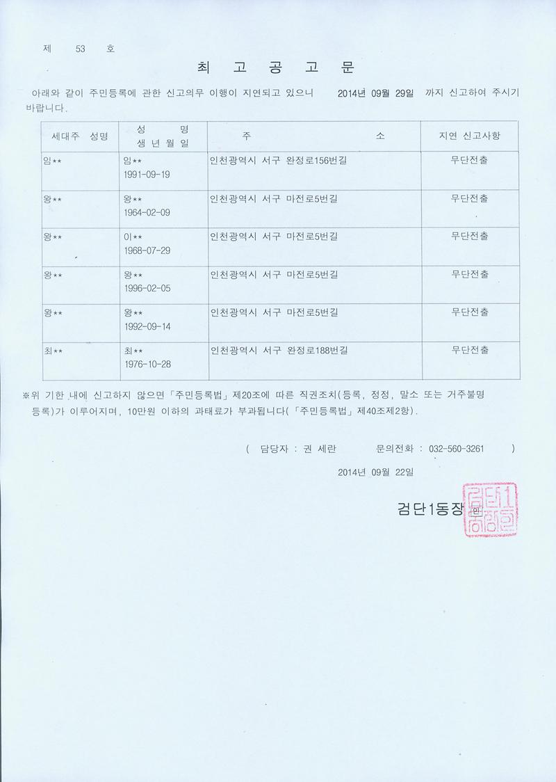 최고공고문.jpg 이미지
